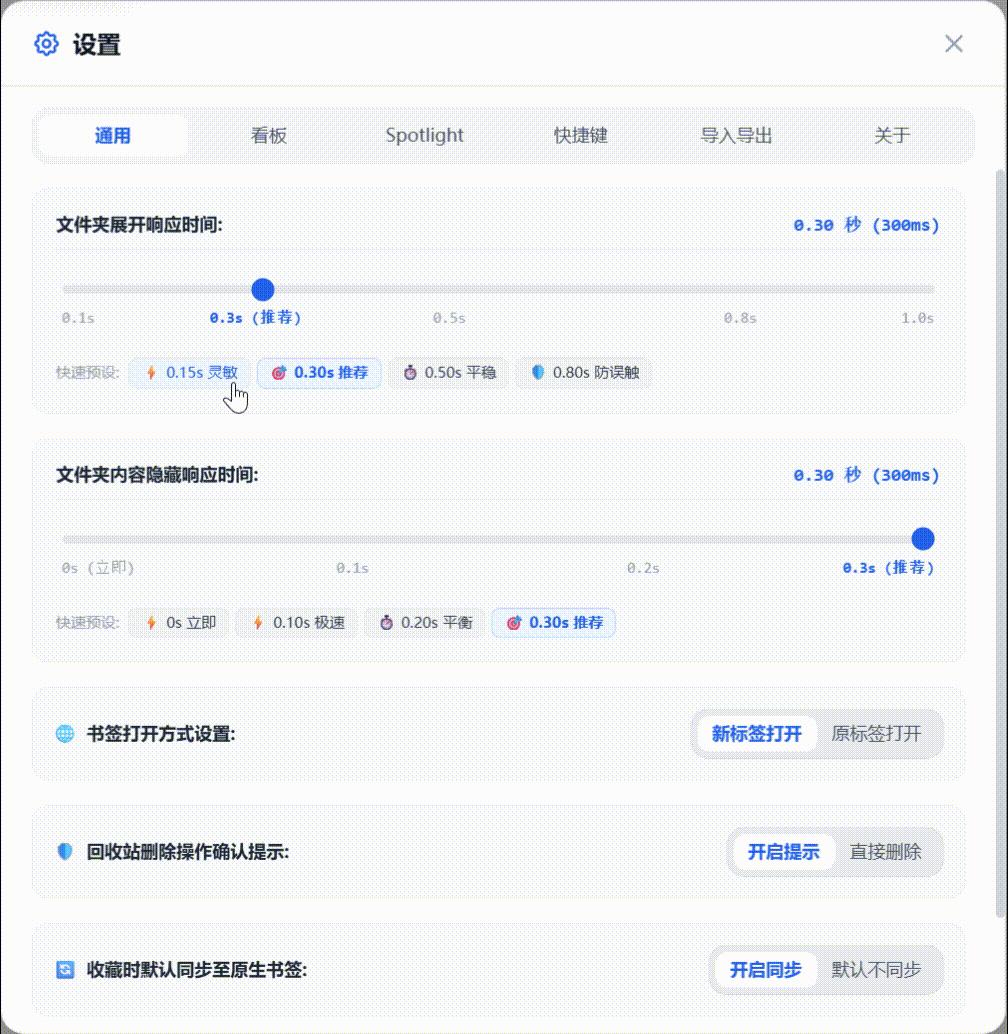 MyBookmark 设置交互动态演示