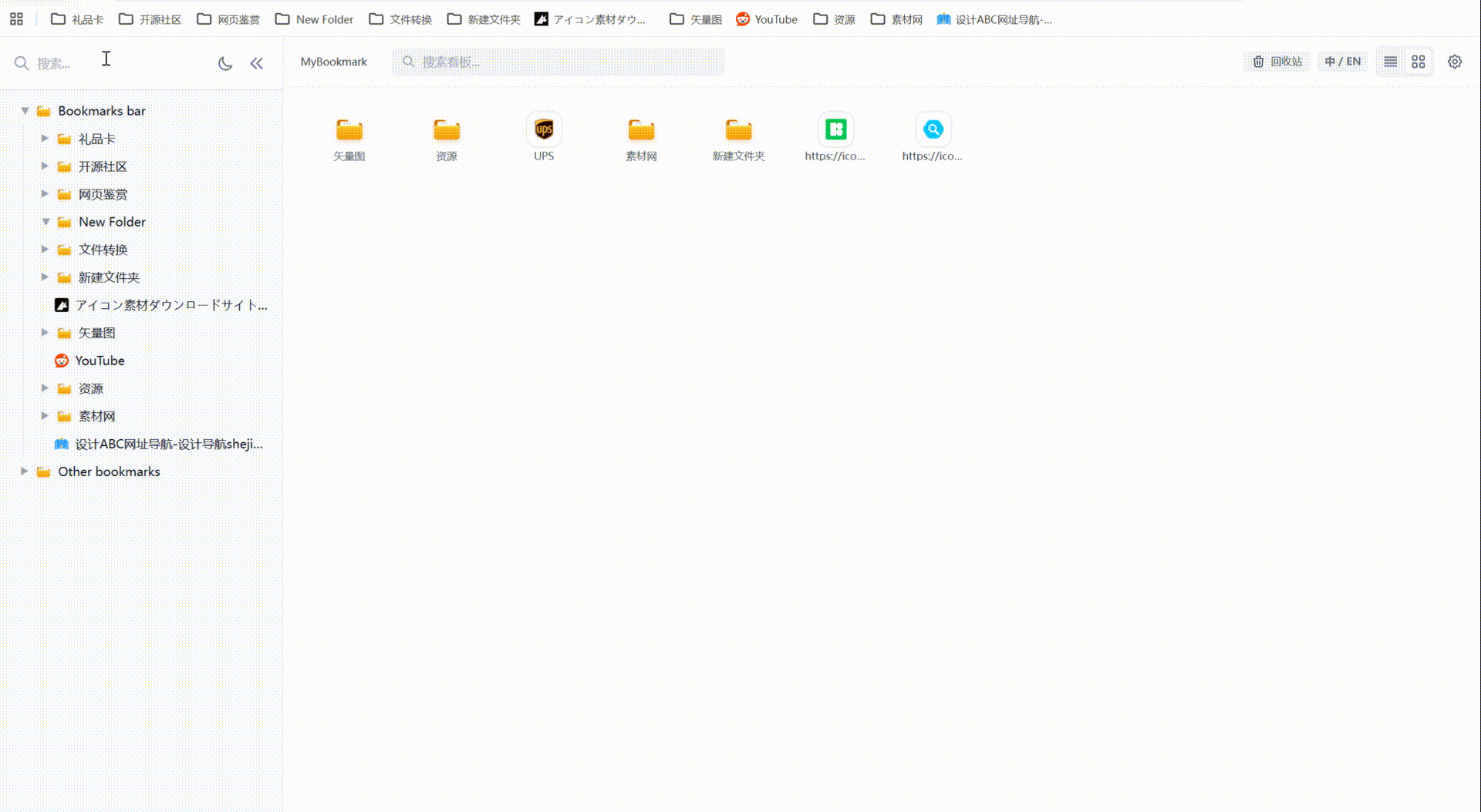 MyBookmark 书签管理看板