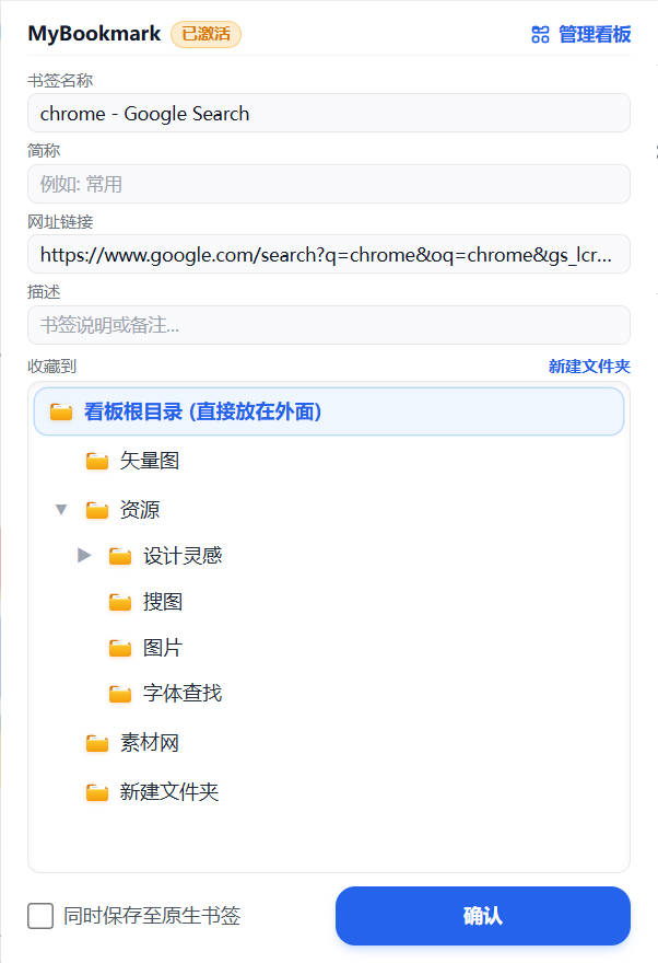 扩展图标弹窗